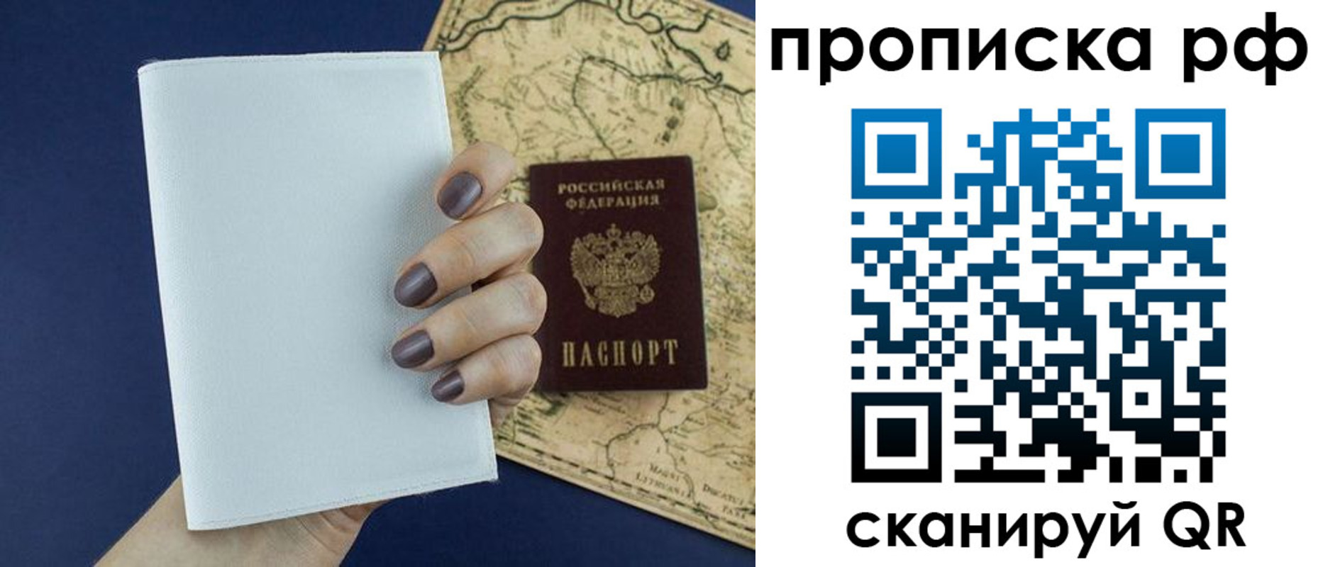 прописка паспорт в Тюменской области