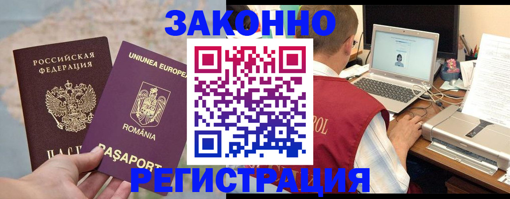 временная регистрация в квартире в Тюменской области