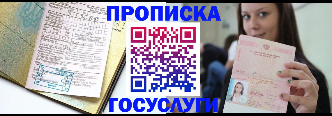 прописка гарантия в Тюменской области