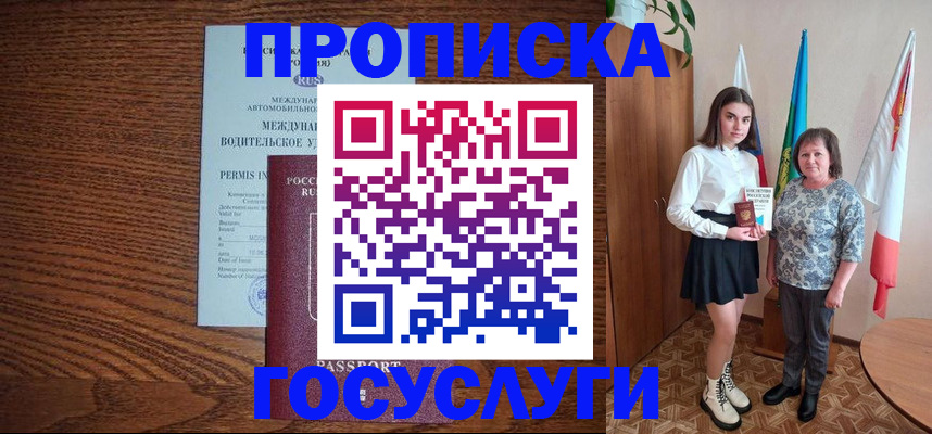 временная регистрация адрес в Тюменской области