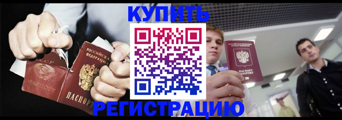 регистрация в Тюменской области