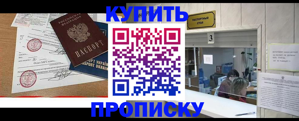 временная регистрация надежно в Тюменской области