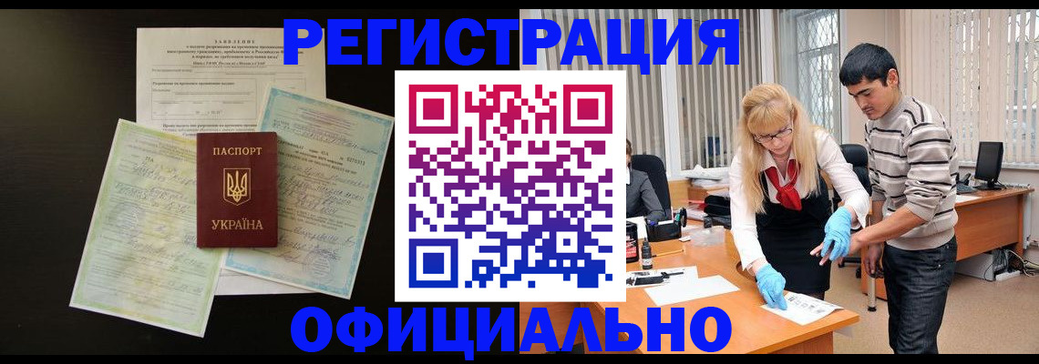 прописка 2025 в Тюменской области