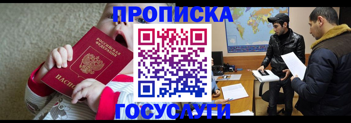 прописка для школы в Тюменской области